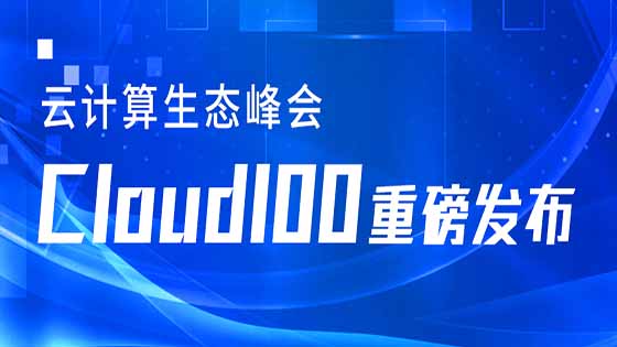 չ ơ ʵ  ڲtengbo9885Ϣǰ2021 Cloud 100ϸ