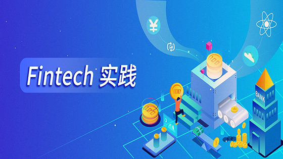 FintechʵOС°빦̬Ȧ