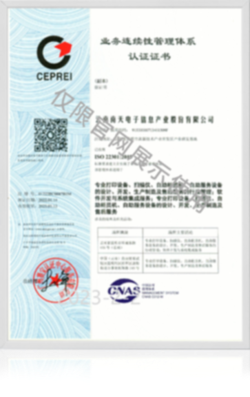 ISO223012019ӪҵһԹϵͳ֤