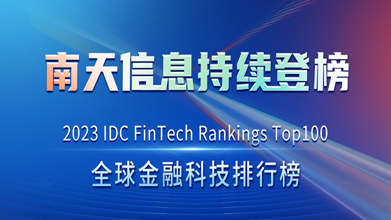 2023 IDCȫڿƼ񵥽ڲtengbo9885ϢһλTop50