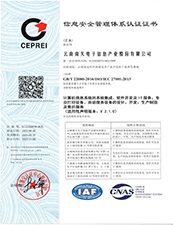 ISO270012013Ϣ徲ϵͳ֤