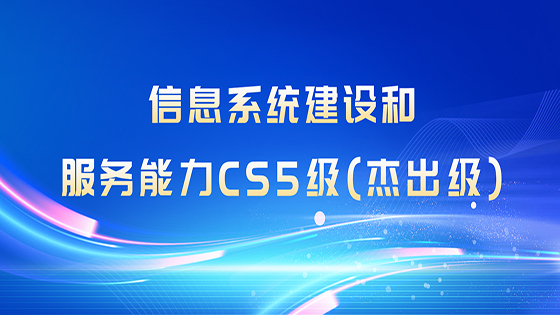 Ʒڲtengbo9885ϢϲϢϵͳͷCS5켶ҵ