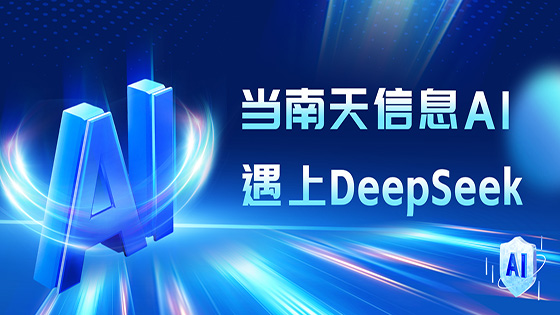 ڲtengbo9885ϢAIƷDeepSeek ӵҵʱ